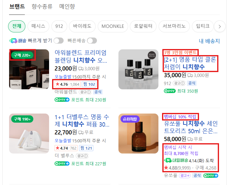 뷰티 업종 인사이트 시각 자료 2.png